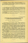 Научная статья на тему 'СЛИВОЧНЫЙ КРЕМ КАК ВОЗМОЖНЫЙ ИСТОЧНИК СТАФИЛОКОККОВОЙ ИНТОКСИКАЦИИ'