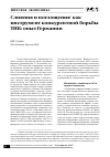 Научная статья на тему 'Слияния и поглощения как инструмент конкурентной борьбы ТНК: опыт Германии'