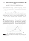 Научная статья на тему 'Слияния в высшей школе России: эффекты и стратегические возможности'