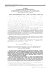 Научная статья на тему '«СЛОЎНІК ЛЯСНЫХ ТЭРМІНАЎ» (1926): АНАЛІЗ СТРУКТУРЫ, ПРЫНЦЫПАЎ ФАРМІРАВАННЯ РЭЕСТРА І ГРАМАТЫЧНАЙ АРГАНІЗАЦЫІ ТЭРМІНААДЗІНАК'