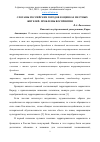 Научная статья на тему 'Слоганы российских городов в оценках местных жителей: проблемы восприятия'