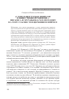 Научная статья на тему '«Слова ваши только повредят в общественном мнении. . . » письмо А. Н. Муравьева к М. П. Погодину на тему гласности в церковном вопросе'