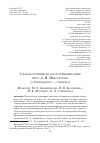 Научная статья на тему 'СЛОВАРЬ РЕЧЕНИЙ ИЗ БОГОСЛУЖЕБНЫХ КНИГ ПРОТ. А. И. НЕВОСТРУЕВА (ОГНЕВѢЩАННО - ОЗИМѢЮ)'