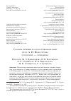 Научная статья на тему 'СЛОВАРЬ РЕЧЕНИЙ ИЗ БОГОСЛУЖЕБНЫХ КНИГ ПРОТ. А. И. НЕВОСТРУЕВА (ОТЕЧЕСКЇЙ - ОТУЖДЕНЇЕ)'