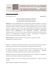 Научная статья на тему 'СЛОВАРЬ ТЕРМИНОВ КУЛЬТУРНОГО НАСЛЕДИЯ КАК ПРОЛЕГОМЕНЫ К КУЛЬТУРНОЙ ПОЛИТИКЕ'