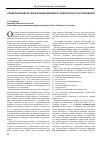Научная статья на тему 'Словарная работа при изучении делового стиля речи в татарской школе'