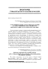 Научная статья на тему 'СЛОВАРНЫЙ МАТЕРИАЛ В НАУЧНОМ НАСЛЕДИИ Д. Г. МЕССЕРШМИДТА И ОСОБЕННОСТИ ИНТЕРПРЕТАЦИИ ЗООЛОГИЧЕСКОЙ ЛЕКСИКИ'