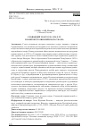 Научная статья на тему 'Словацкий театр 1920-1930-х гг. В контексте европейского театра'