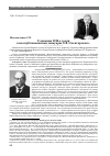Научная статья на тему 'Словения 1930-х годов в неопубликованных мемуарах Е. В. Спекторского'