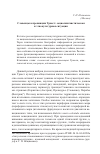 Научная статья на тему 'Словенцы в провинции Триест: социолингвистическая и этнокультурная ситуация'