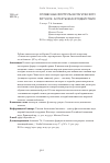 Научная статья на тему 'Словесные формулы в магическом ритуале: аспекты взаимодействия'