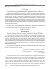 Научная статья на тему 'Слово и дело: бизнес-коммуникация в подготовке филолога-русиста'