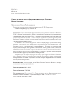 Научная статья на тему 'Слово, музыка и жест в фортепианном опусе «Волокос» Ивана Соколова'