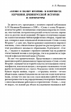 Научная статья на тему '"СЛОВО О ПОЛКУ ИГОРЕВЕ" В КОНТЕКСТЕ ИЗУЧЕНИЯ ДРЕВНЕРУССКОЙ ИСТОРИИ И ЛИТЕРАТУРЫ'