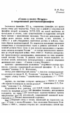 Научная статья на тему '«Слово о полку Игореве» в современной ростовской финифти'