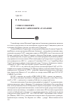 Научная статья на тему 'Слово о юбиляре - Михаиле Гавриловиче Атаманове'