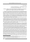 Научная статья на тему '«Слово о законе и благодати» киевского митрополита Илариона: юридические и нравственно-религиозные аспекты'