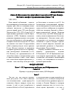 Научная статья на тему '"СЛОВО ОБ ОБРАЗОВАННОСТИ" ВИЗАНТИЙСКОГО ГУМАНИСТА XIV ВЕКА ФЕОДОРА МЕТОХИТА: МАНИФЕСТ ТРАДИЦИОНАЛИЗМА (ГЛАВЫ 7-9)'