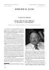Научная статья на тему 'Слово об учителе. Борис Михайлович Миркин (к 70-летию со дня рождения)'