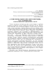 Научная статья на тему '«СЛОВО ПОХВАЛЬНОЕ ЕЛИСАВЕТЕ ПЕТРОВНЕ» М. В. ЛОМОНОСОВА: ЛЕКСИЧЕСКИЙ АСПЕКТ ДВУЯЗЫЧНОГО ТЕКСТА'