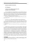 Научная статья на тему 'Слово в итальянской культуре раннего Возрождения'