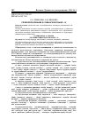 Научная статья на тему 'Словообразование в чувашском языке IV'