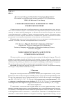 Научная статья на тему 'СЛОВООБРАЗОВАТЕЛЬНОЕ ЗНАЧЕНИЕ И ЕГО ТИПЫ В МОНГОЛЬСКОМ ЯЗЫКЕ'