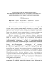 Научная статья на тему 'Словообразовательные форманты в деривационной системе русских и украинских антропонимов тюркского происхождения'