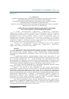 Научная статья на тему 'Словообразовательные типы производных локативов в русском литературном языке и в говорах'