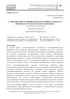 Научная статья на тему 'СЛОВООБРАЗОВАТЕЛЬНЫЙ ФОРМАНТ И ЭКВИВАЛЕНТНОСТЬ ПЕРЕВОДА В РУССКОМ И АРАБСКОМ ЯЗЫКАХ'