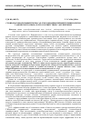 Научная статья на тему 'Словообразовательный тип R-гар //гор в компьютерной терминологии таджикского языка и его соответствие с английским С. С. Самадова'