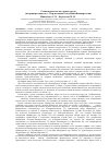 Научная статья на тему 'Словотворчество на улицах города (на примере вывесок г. Стерлитамака Республики Башкортостан)'