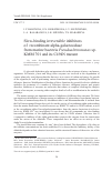 Научная статья на тему 'SLOW-BINDING IRREVERSIBLE INHIBITORS OF RECOMBINANT ALPHA-GALACTOSIDASE FROM MARINE BACTERIA PSEUDOALTEROMONAS SP. KMM 701 AND ITS C494N MUTANT'