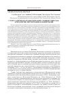 Научная статья на тему 'Слой 5. 1 верхнепалеолитической стоянки Ушбулак: Археология, петрография, планиграфия'