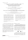 Научная статья на тему 'Слойно-секторная соэкструзия расплавов полимеров в формующих каналах'