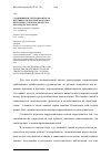 Научная статья на тему 'Сложившиеся детерминанты эффективности воспроизводственных процессов в плодоводстве Краснодарского края'