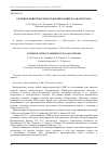 Научная статья на тему 'СЛОЖНОЕ ПОВЕРХНОСТНОЕ МОДЕЛИРОВАНИЕ В CAD СИСТЕМАХ'