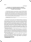 Научная статья на тему 'Сложносоставной конфликт в Крыму: внутрирегиональные факторы и стратегии субъектов политики'