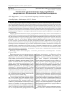 Научная статья на тему 'Сложность распознавания при разработке программного обеспечения для видеомониторинга'