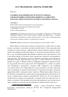 Научная статья на тему 'СЛОЖНОСТЬ В ОПТИКЕ ПОСТСТРУКТУРАЛИЗМА: О МОНОГРАФИИ М. ВЕРМАНН "BRIDGING COMPLEXITY AND POST-STRUCTURALISM: INSIGHTS AND IMPLICATIONS"'