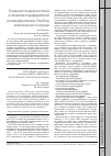 Научная статья на тему 'Сложности диагностики и лечения порфирийной полинейропатии. Разбор клинического случая'
