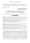 Научная статья на тему 'СЛОЖНОСТИ ДИФФЕРЕНЦИАЛЬНОЙ ДИАГНОСТИКИ ТОКСОПЛАЗМОЗА ГОЛОВНОГО МОЗГА ПРИ ВИЧ-ИНФЕКЦИИ'