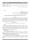 Научная статья на тему 'СЛОЖНОСТИ И ИННОВАЦИИ В СОСТАВЕ НЕМЕЦКОГО СЛОВАРЯ: ПЕРЕСМОТР И АНАЛИЗ'