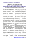 Научная статья на тему 'Сложности и осложнения эндоскопической папиллосфинктеротомии у больных с механической желтухой'