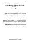 Научная статья на тему 'Сложности преподавания слитно-раздельных слов в китайском языке: причины и способы решения проблемы'