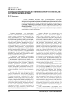 Научная статья на тему 'Сложные предложения в современном русском языке: ортологический аспект'
