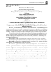 Научная статья на тему 'Сложные существительные с подчинительной связью компонентов в карачаево-балкарском языке'