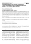 Научная статья на тему 'Сложные вопросы диагностики атипичного гемолитико-уремического синдрома в отделении реанимации и интенсивной терапии'