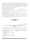Научная статья на тему 'Случаи наследственной нейропатии Шарко-Мари-Тута в Якутии'