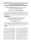 Научная статья на тему 'Случай асептического тромботического эндокардита у больной с раком шейки матки'